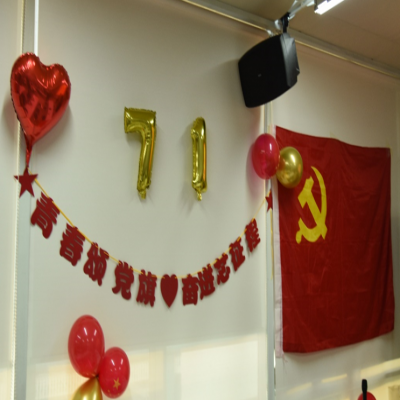 青春頌黨旗  奮進“芯”征程——慶“七一”主題活動暨“兩優(yōu)一先”表彰大會