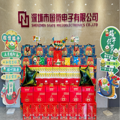 粽香情濃，福滿國微——國微電子2024年端午節(jié)禮品發(fā)放