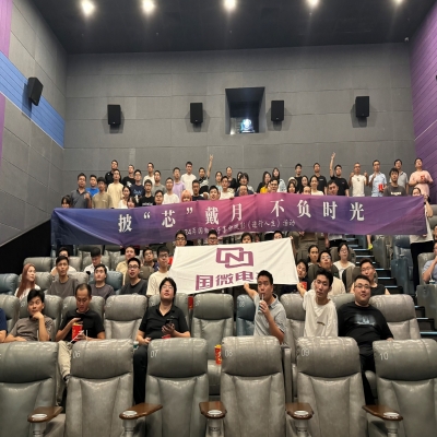 披“芯”戴月，不負(fù)時光——集中觀影《逆行人生》活動